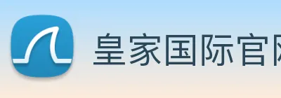 皇家国际官网 logo